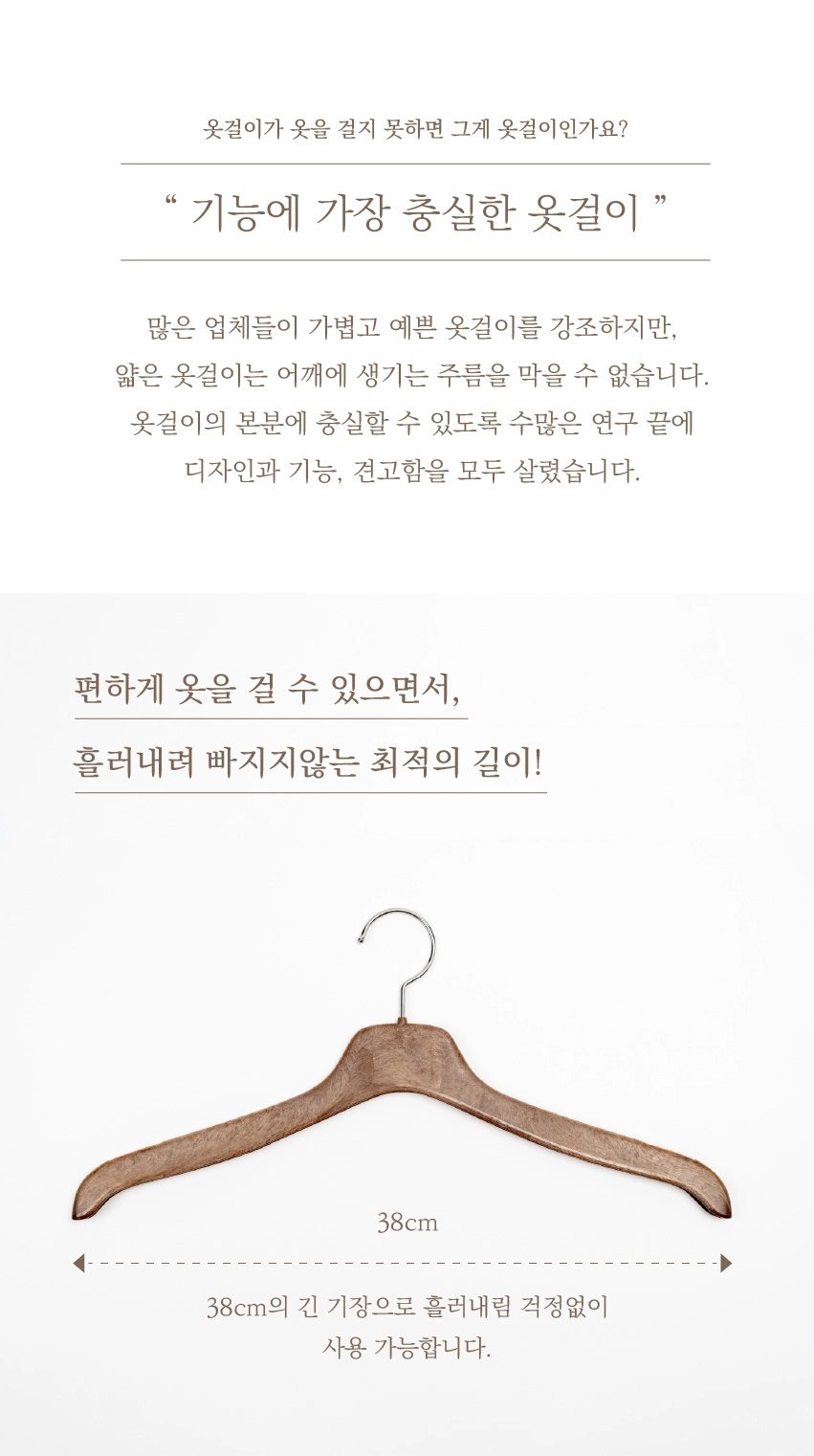 자켓 옷걸이 상세 2