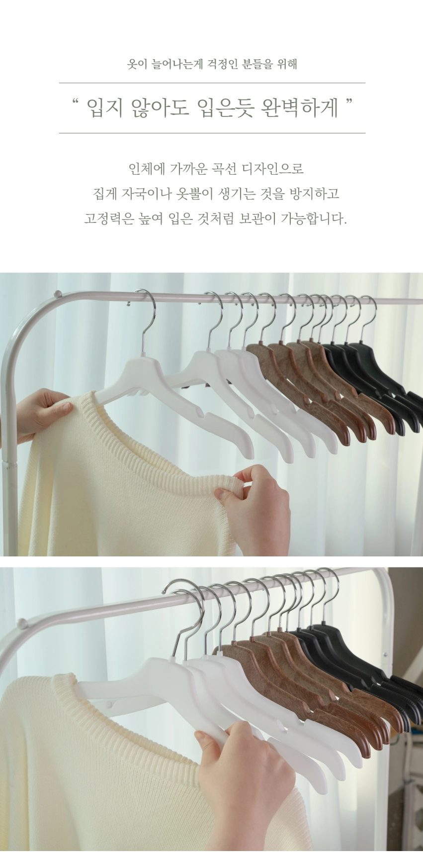 다용도 셔츠 옷걸이 상세 2