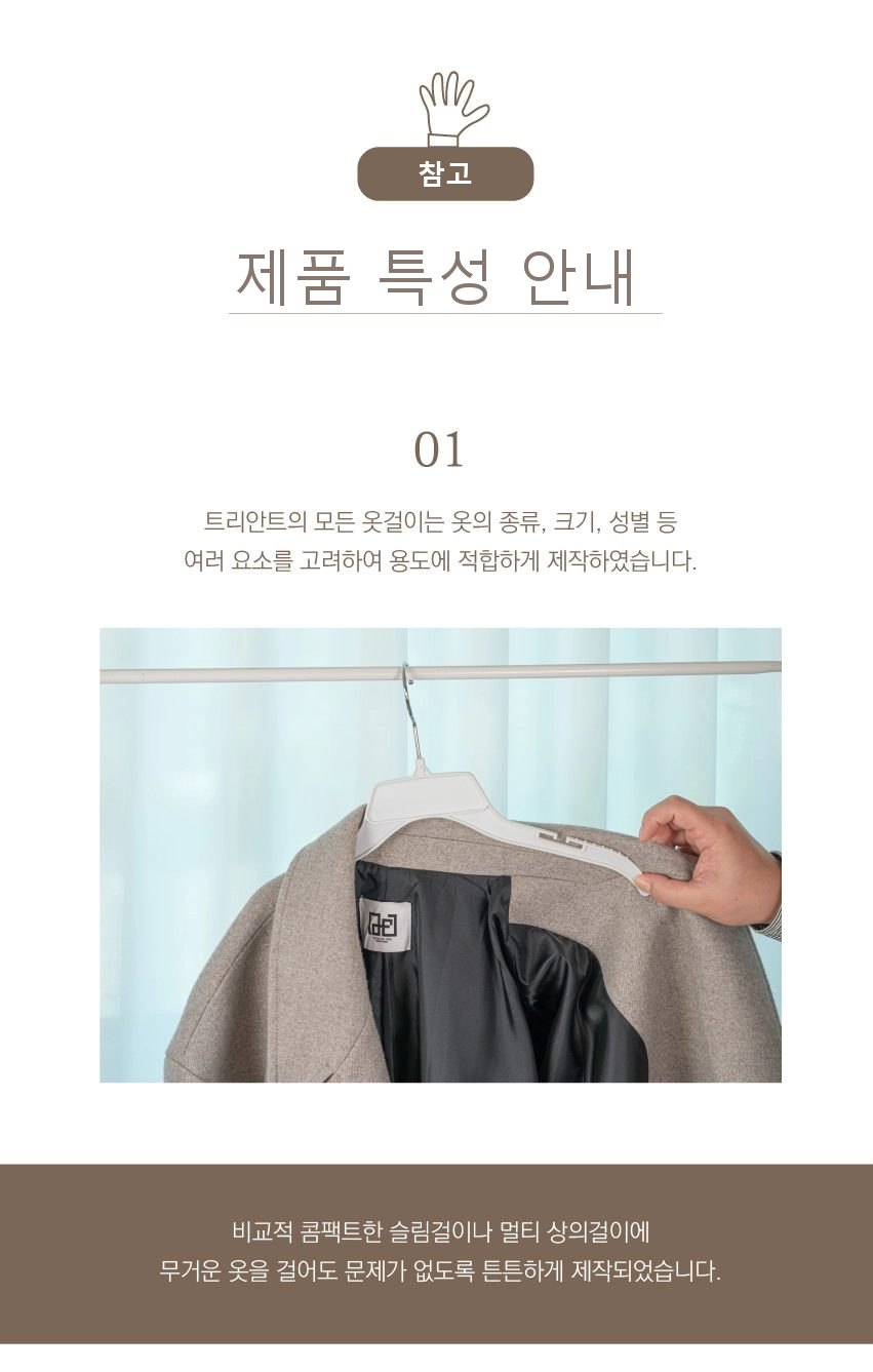 슬림형 공용 옷걸이 상세 5
