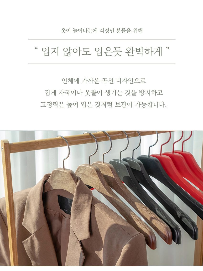 여성용 상의 옷걸이 상세 2