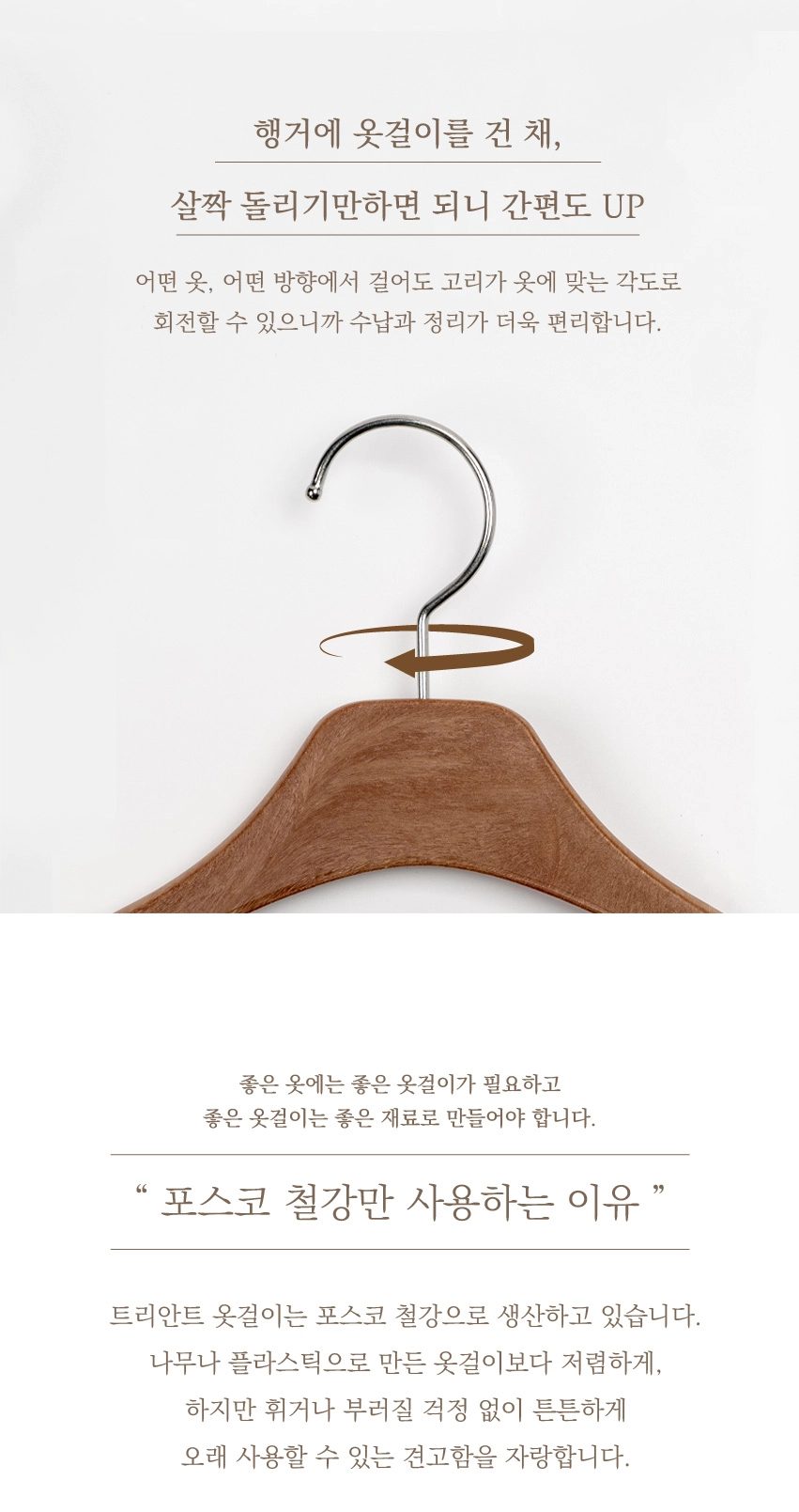여성용 상의 옷걸이 상세 4